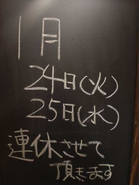休み